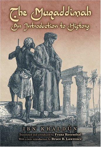 غلاف كتاب المقدمة